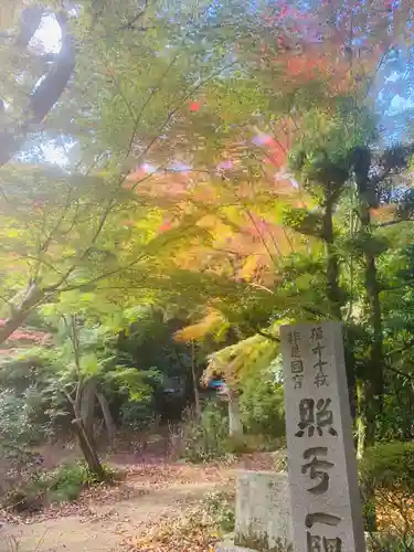 寂光院のその他建物