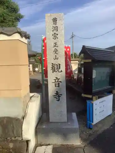 観音寺のその他建物