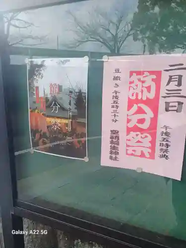 空鞘稲生神社(広島県)