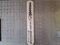 蓮久寺(千葉県)