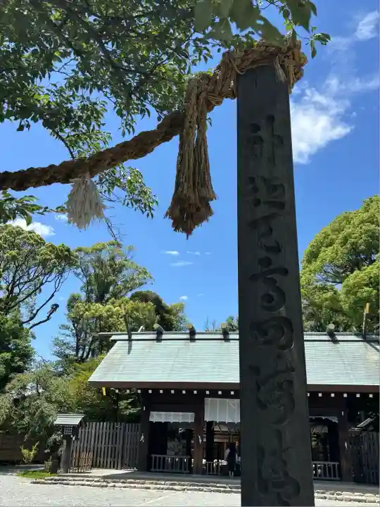 伊勢山皇大神宮(神奈川県)