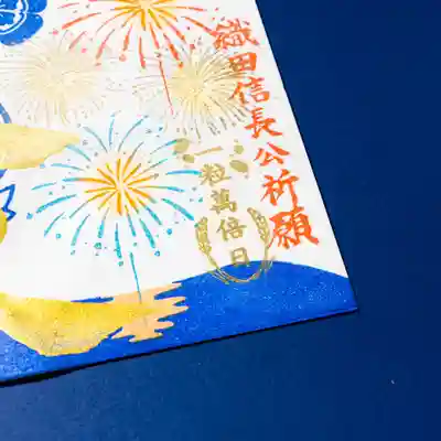 伊勢の国 四天王寺(三重県)