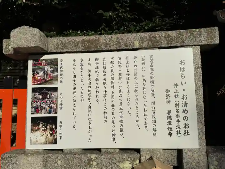 賀茂御祖神社(下鴨神社)(京都府)