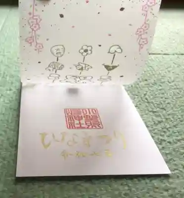 小野照崎神社(東京都)