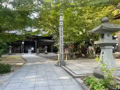 極楽寺(広島県)