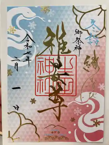 生田神社(兵庫県)