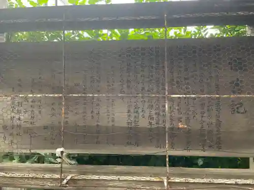 羽根木神社の歴史