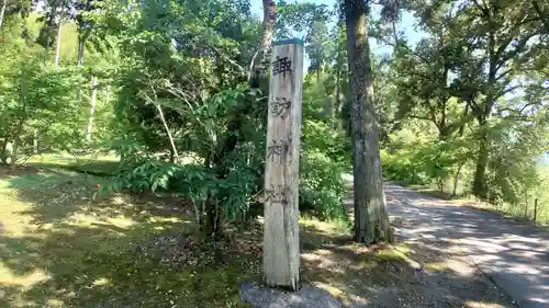 諏訪神社(鹿児島県)