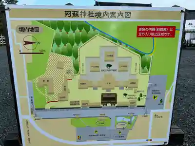 阿蘇神社(熊本県)