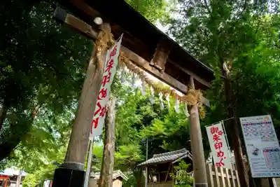 中山神社(埼玉県)