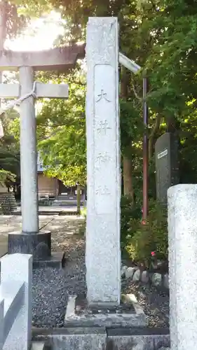 神戸大井神社のその他建物
