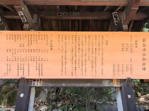 厳島神社の歴史