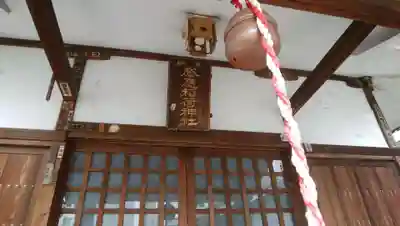 感應稲荷神社の本殿・本堂