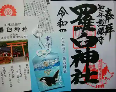 羅臼神社(北海道)