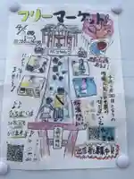 明治神社(千葉県)