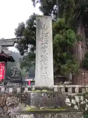 飛騨一宮水無神社の建物その他