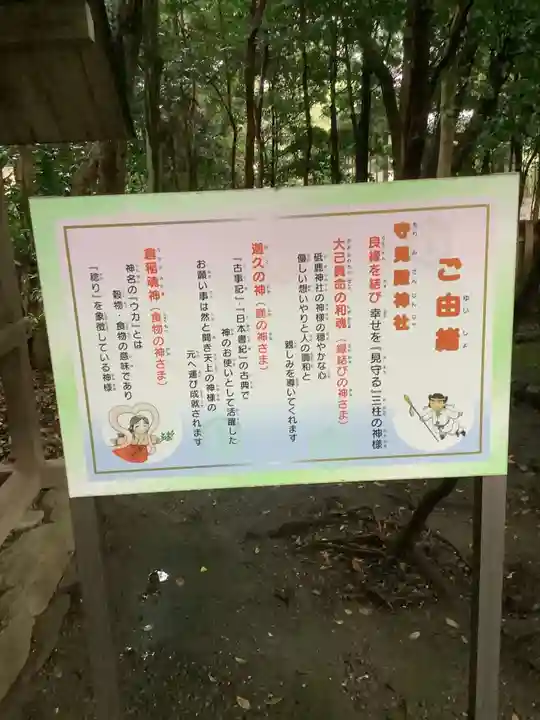 砥鹿神社(里宮)の歴史
