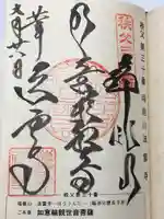 法雲寺(埼玉県)