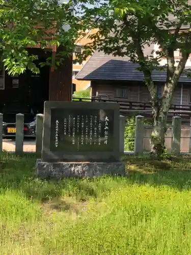 諏訪八王子神社(福井県)