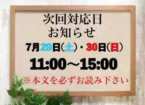 常真寺(千葉県)(2023年07月26日(水) 13時52分04秒投稿)