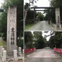 栗沢神社(北海道)