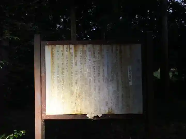 境宮神社(千葉県)