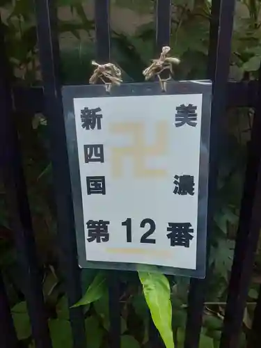 長久山 正覚院のその他建物