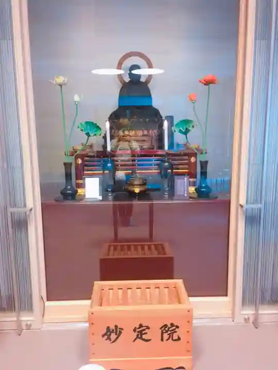 増上寺塔頭 妙定院の仏像