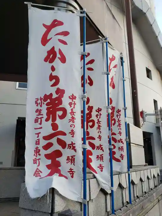 たから第六天のその他建物