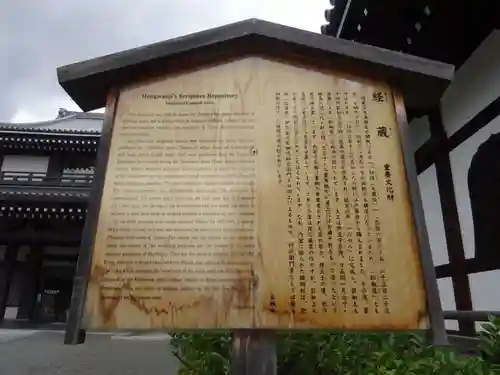 本願寺（西本願寺）のその他建物