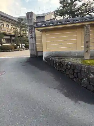 三十三間堂本坊　妙法院門跡(京都府)