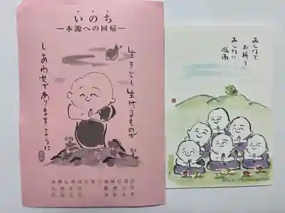 高照寺(兵庫県)