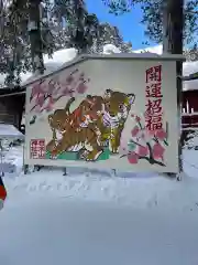 岩木山神社の絵馬