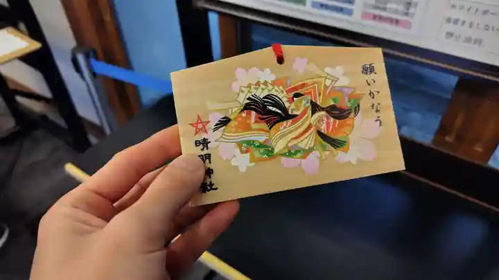 晴明神社(京都府)