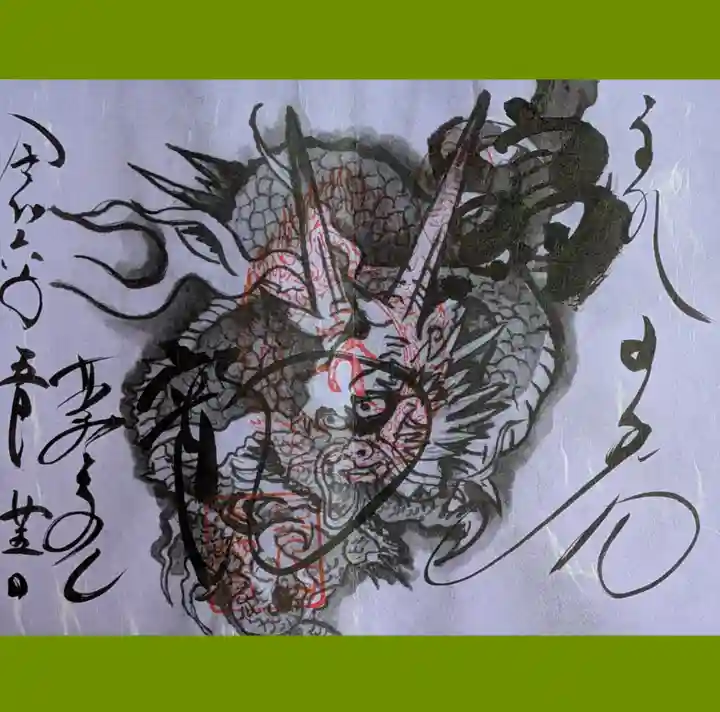 輪王寺薬師堂(本地堂)の御朱印