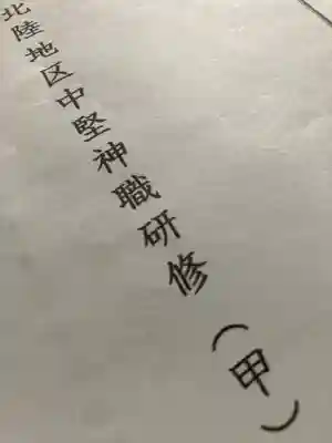 總社 和田八幡宮のその他建物