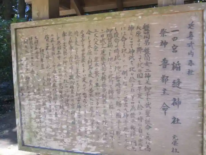 楯縫神社(茨城県)