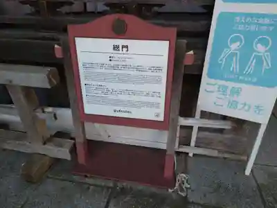 笠間稲荷神社の歴史