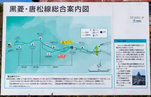 飯森神社奥社(長野県)