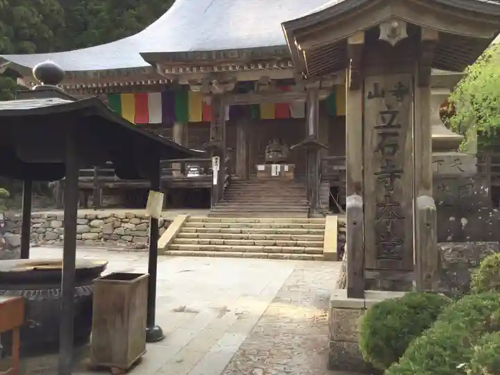 宝珠山 立石寺の本殿・本堂