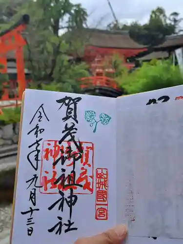 賀茂御祖神社（下鴨神社）(京都府)