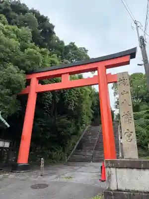 城山八幡宮(愛知県)
