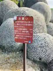 石動神社(新潟県)