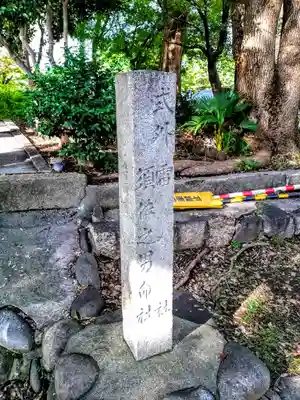 雷社・須佐之男社のその他建物