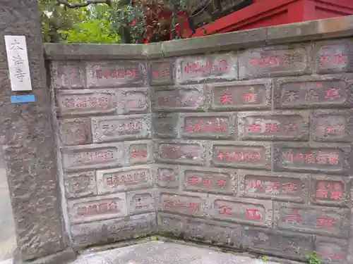 本法寺(東京都)