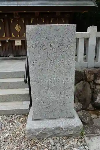 廣田神社のその他建物