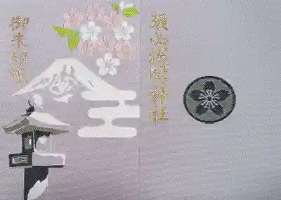 須山浅間神社(静岡県)