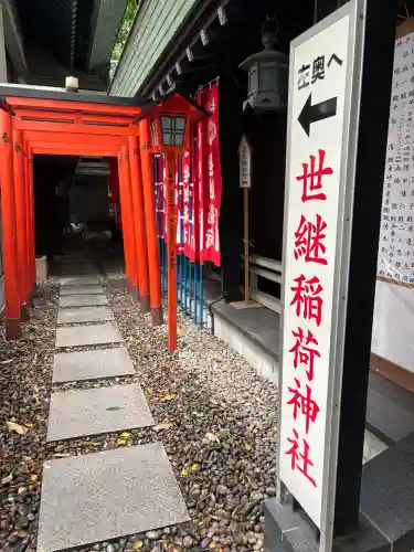 築土神社(東京都)