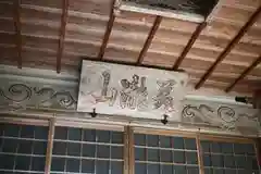 岩屋寺の建物その他