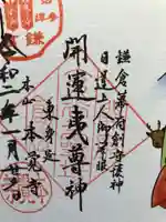 本覚寺の御朱印